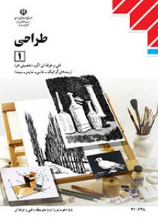 کتاب طراحی (1)
