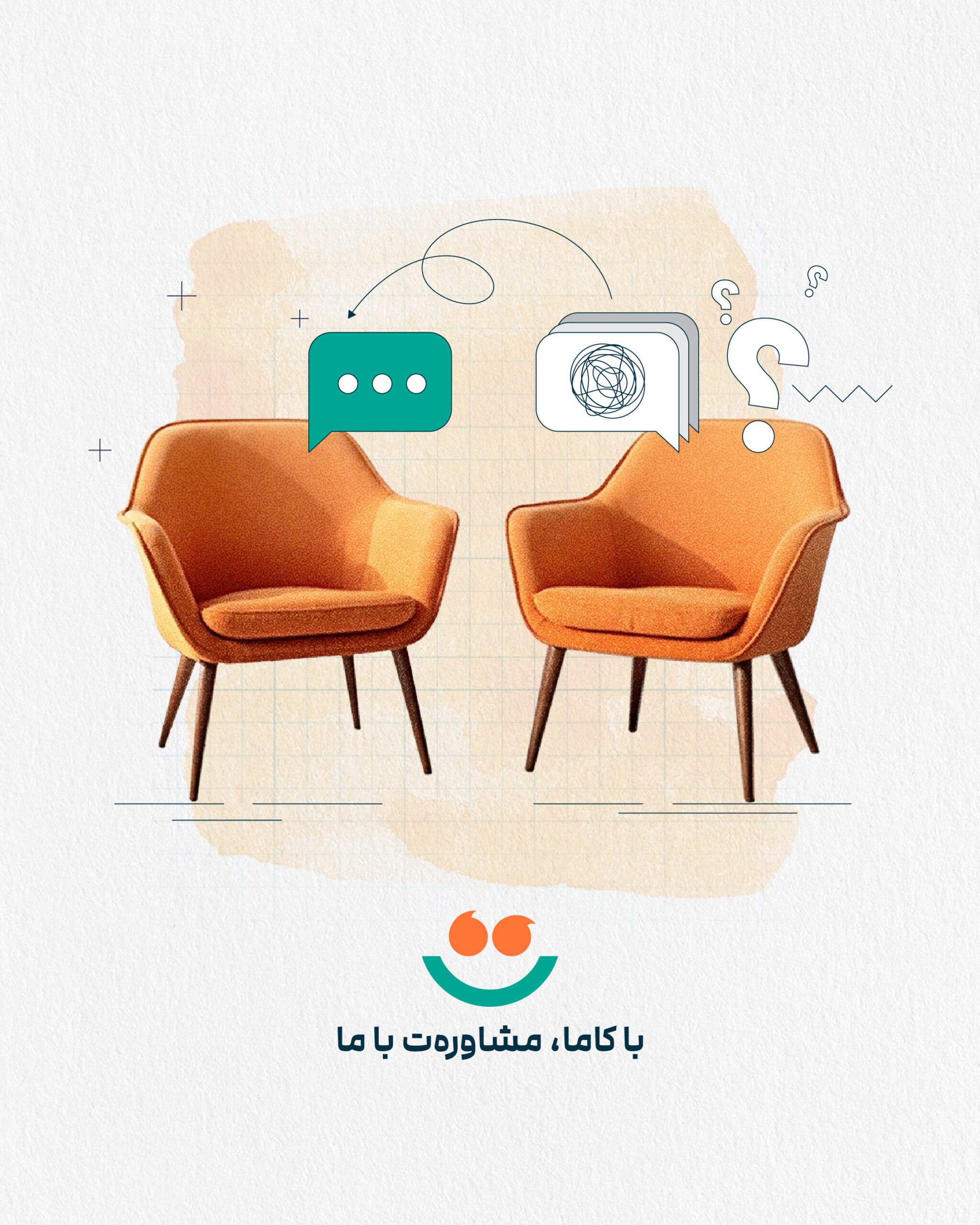 مشاوره کنکور هنر، کاما
