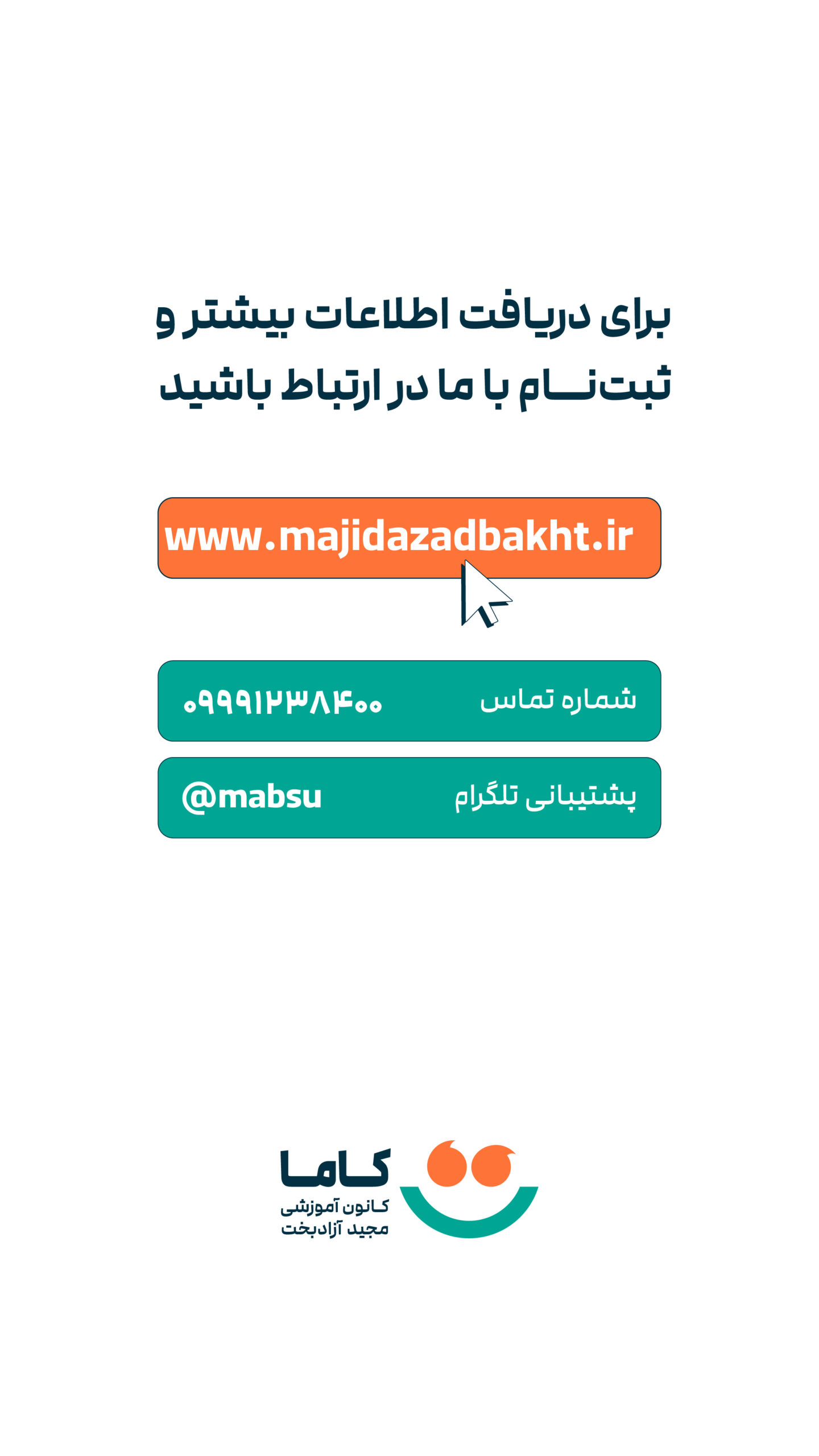 اردوی نوروزی آنلاین کنکور هنر